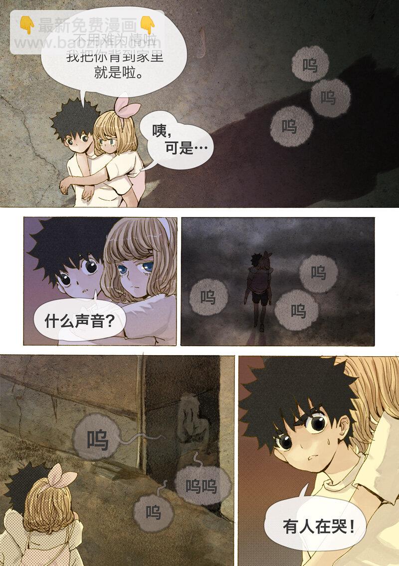 8.执念-第8话