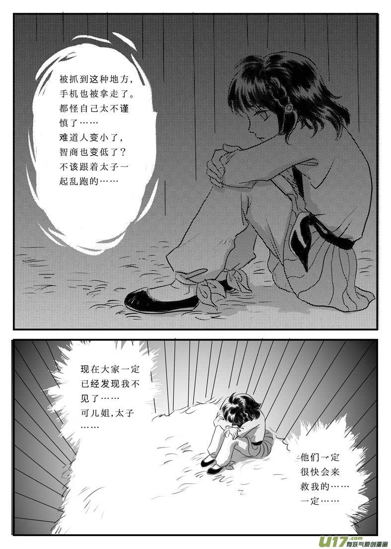 八 奴隶的自我修养-上-第20话