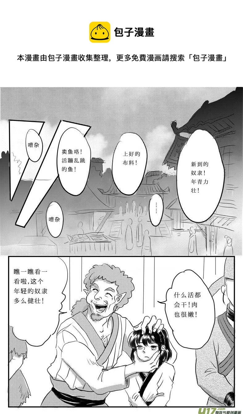八 奴隶的自我修养-上-第20话
