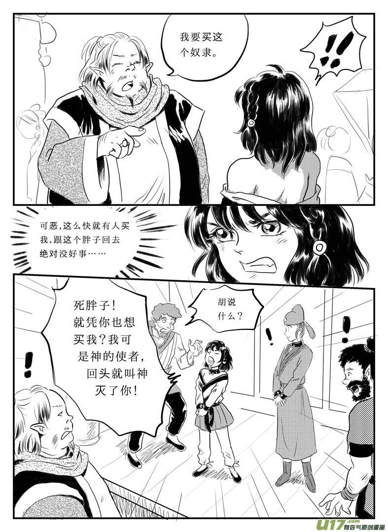 八 奴隶的自我修养-上-第20话
