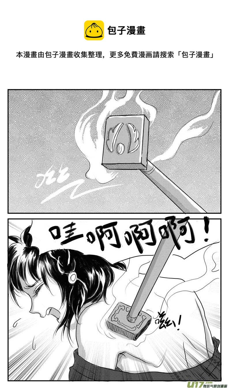 八 奴隶的自我修养-下-第22话