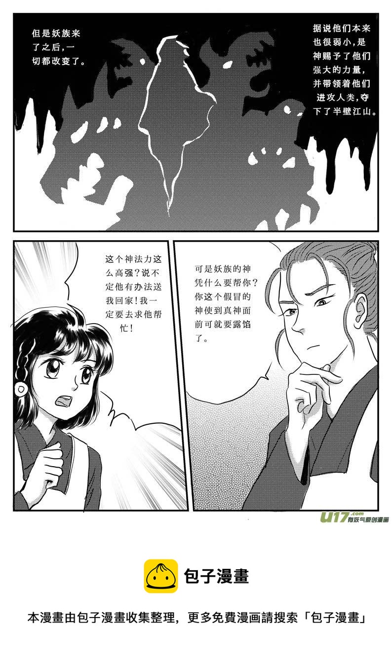 八 奴隶的自我修养-下-第22话