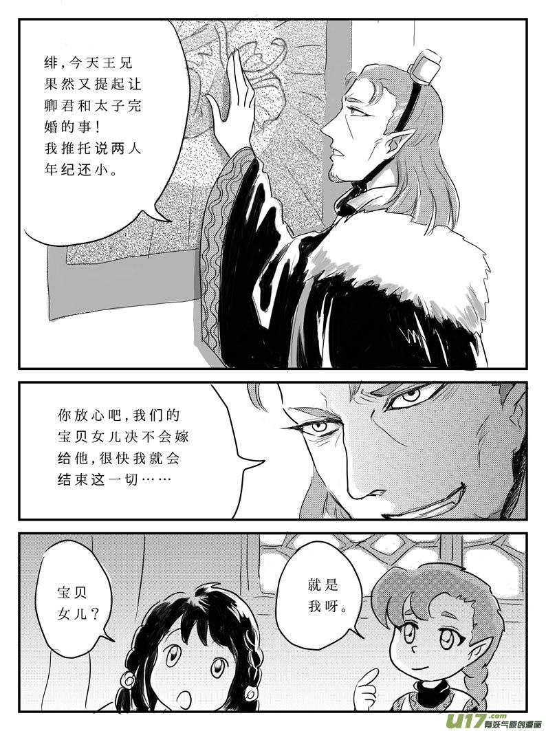 九 祭-上-第24话