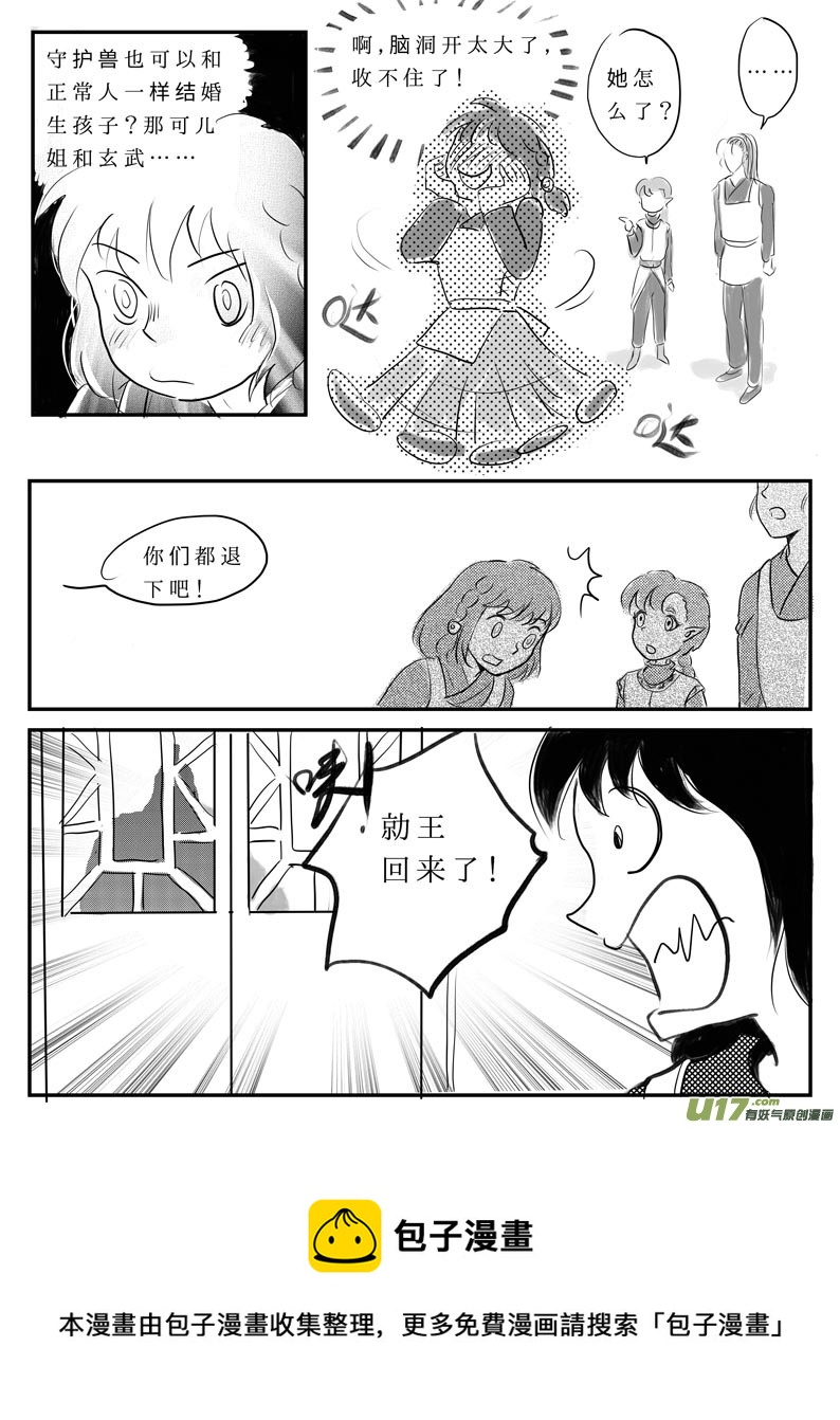 九 祭-上-第24话