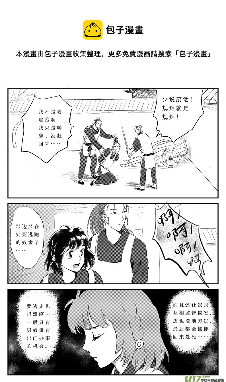 九 祭-下-第26话