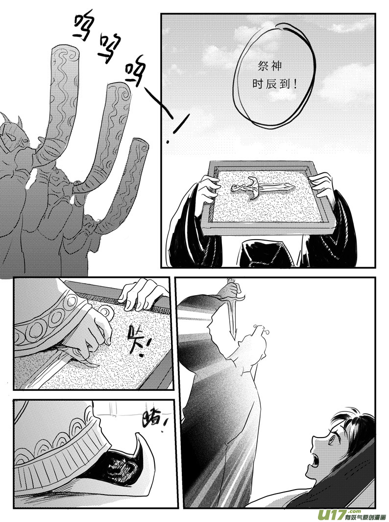 九 祭-下-第26话