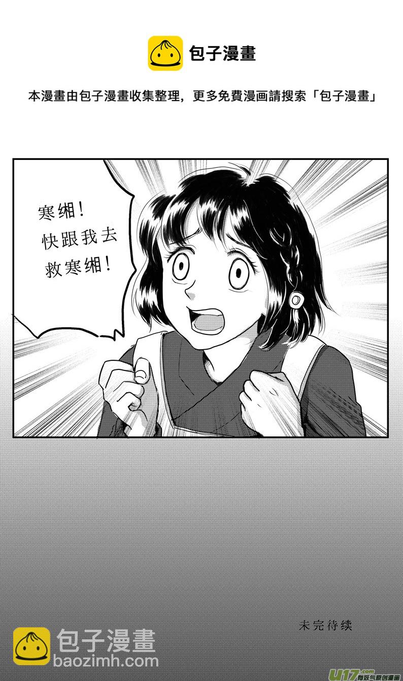 九 祭-下-第26话