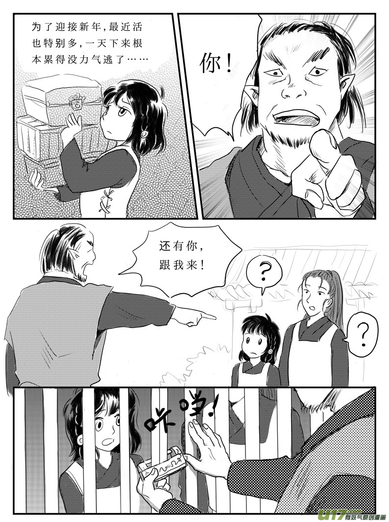 九 祭-下-第26话
