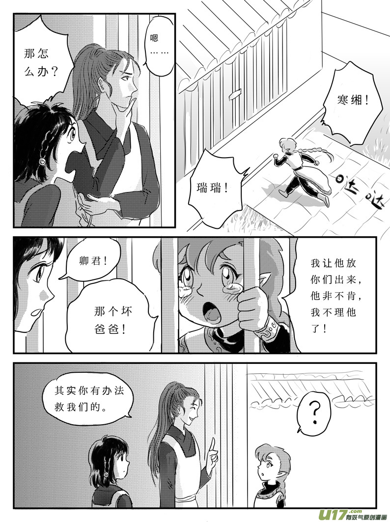 九 祭-下-第26话