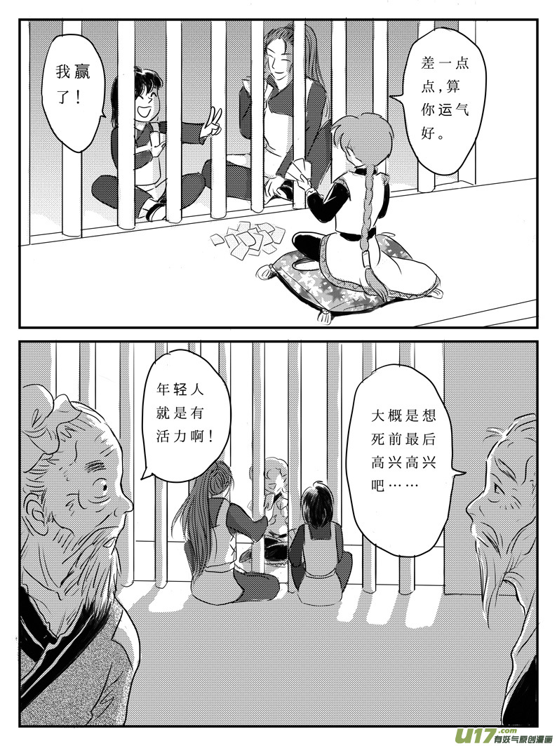 九 祭-下-第26话