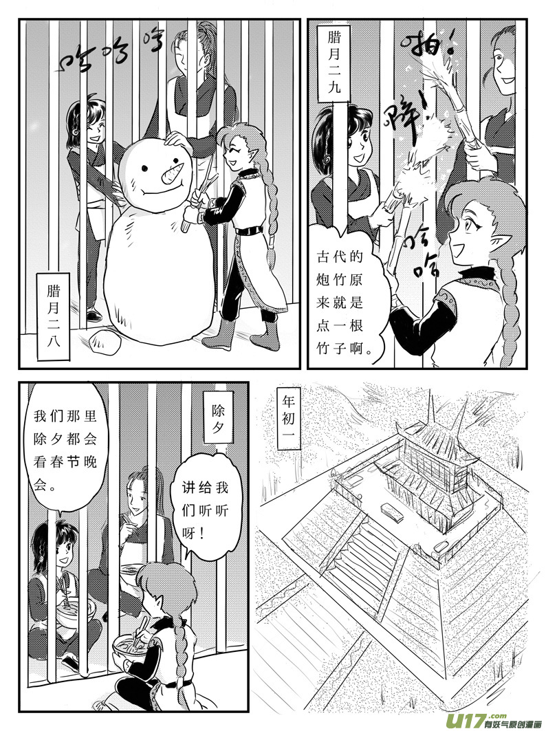 九 祭-下-第26话