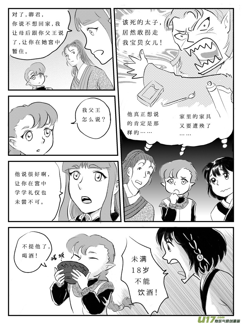 十 朋友-中-第28话
