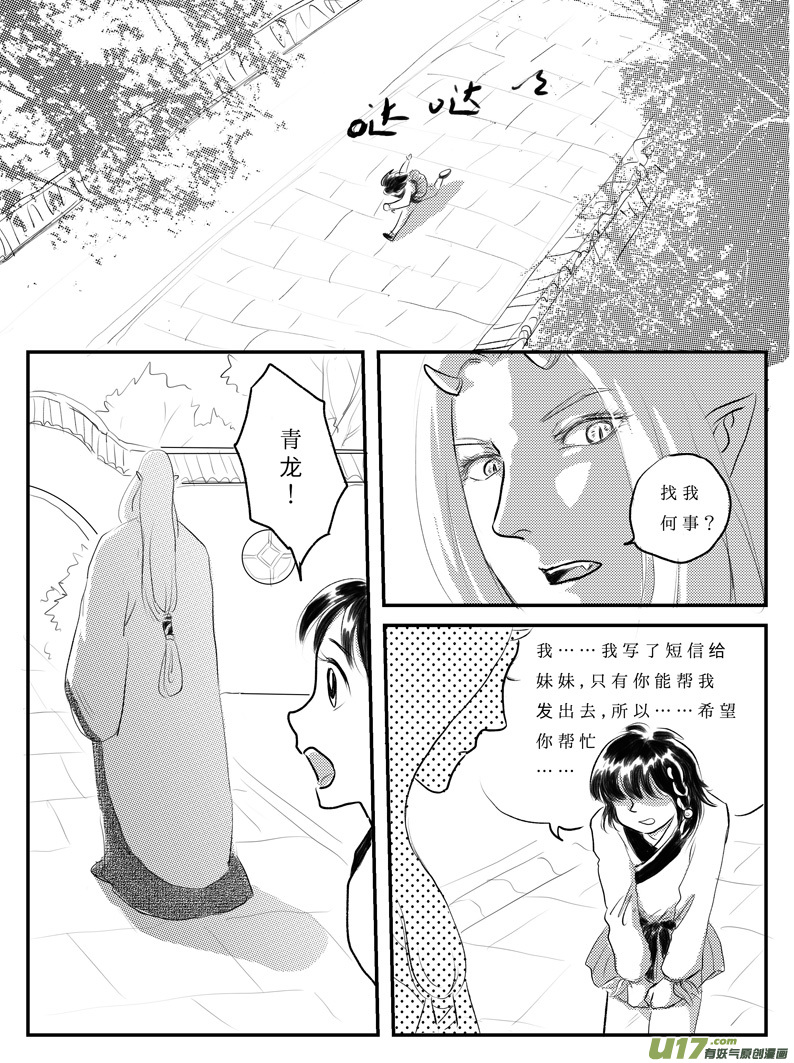 十 朋友-中-第28话