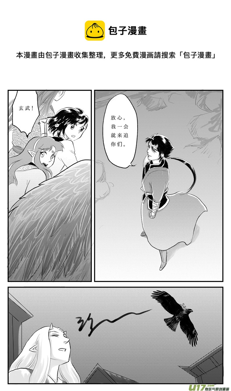 十一 白虎寨-上-第30话