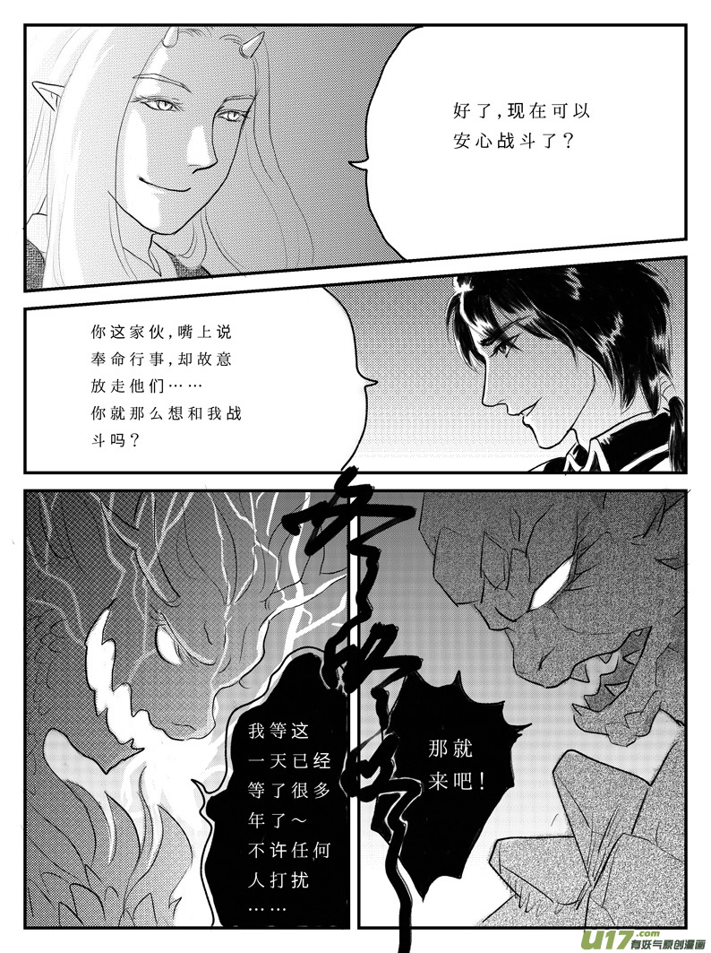 十一 白虎寨-上-第30话