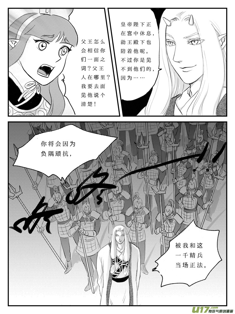 十一 白虎寨-上-第30话