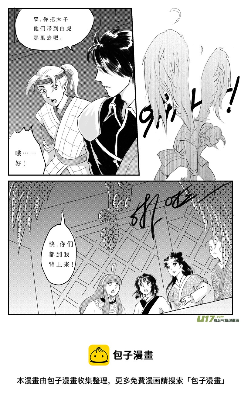 十一 白虎寨-上-第30话