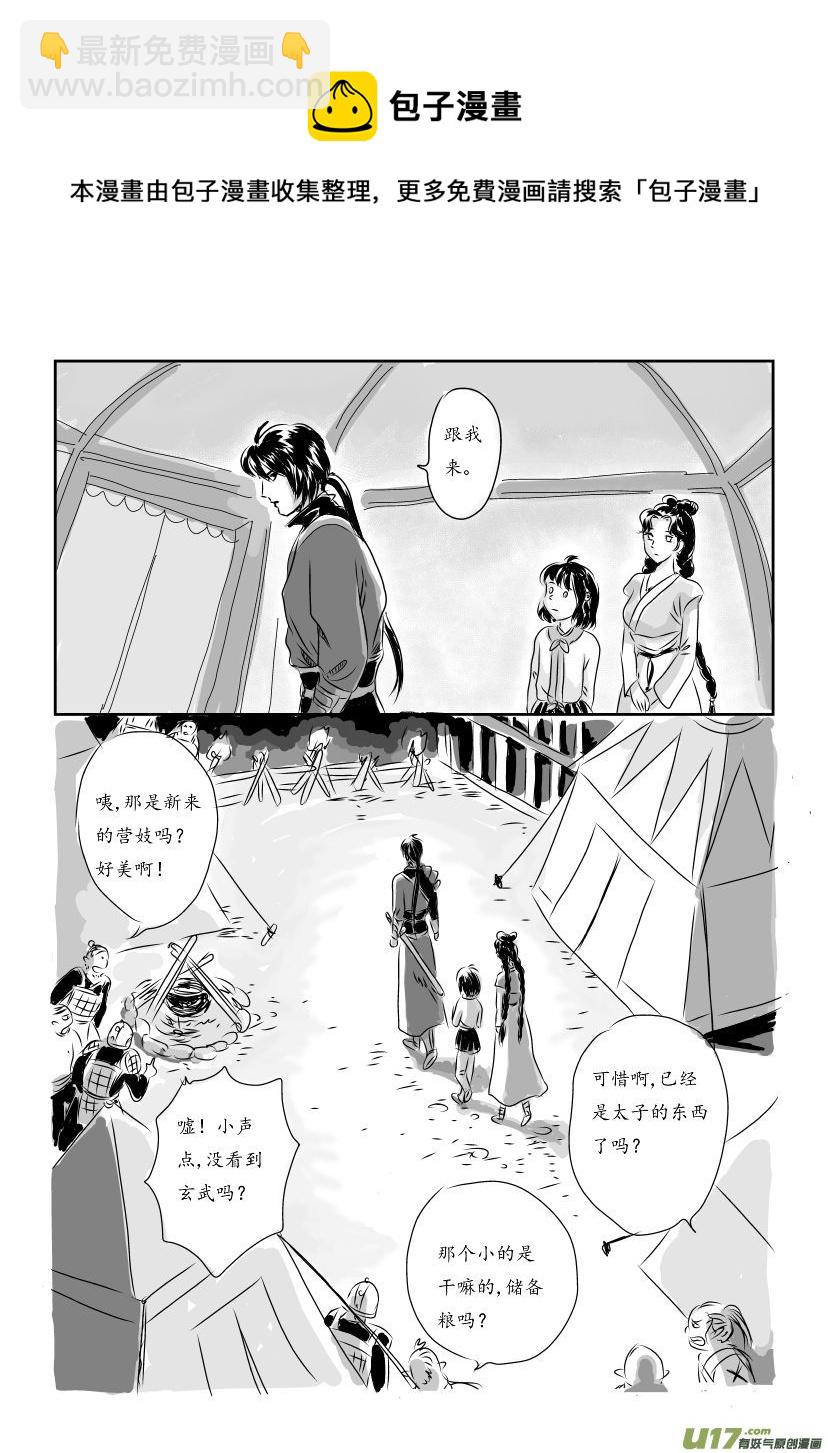 二 妖袭 下-第4话