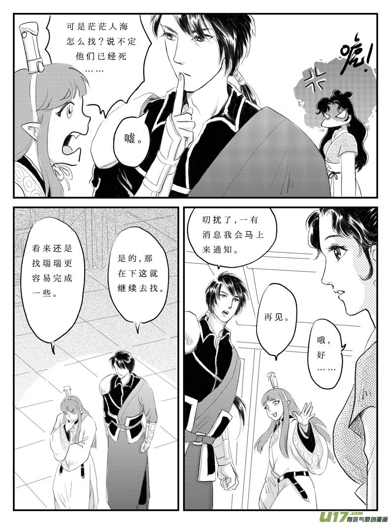 番外 许愿-下-第32话