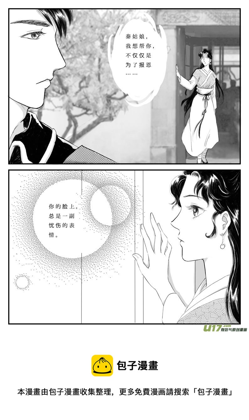 番外 许愿-下-第32话