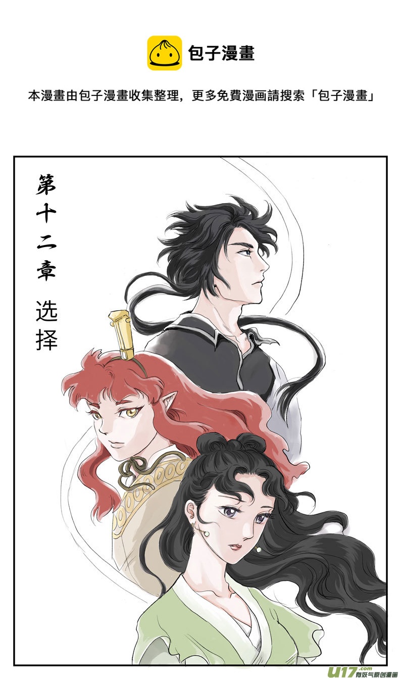 十二 选择-上-第36话