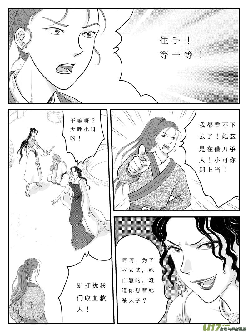 十二 选择-上-第36话