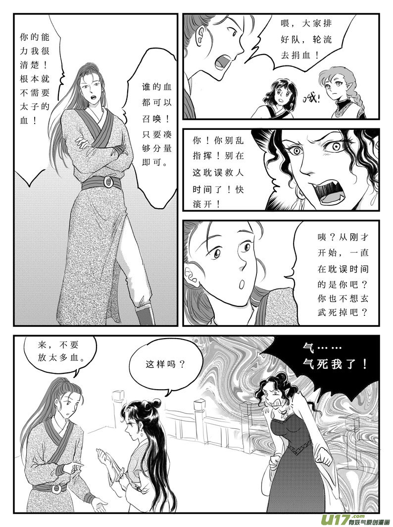 十二 选择-上-第36话