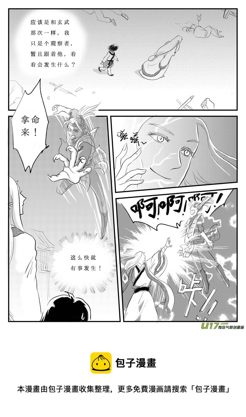 十二 选择-中下-第38话