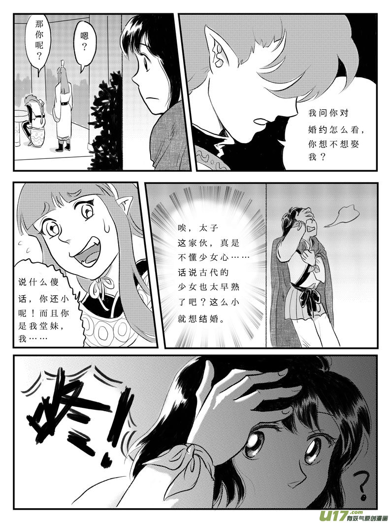 十二 选择-中下-第38话