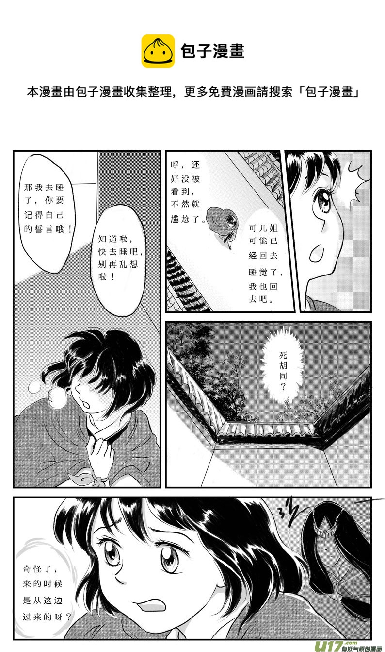 十二 选择-中下-第38话