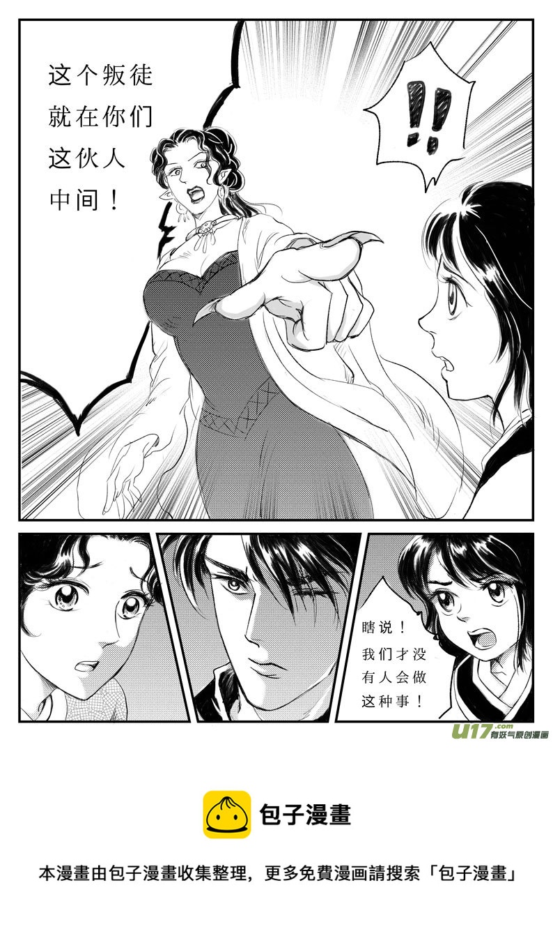 十三 背叛-上-第40话
