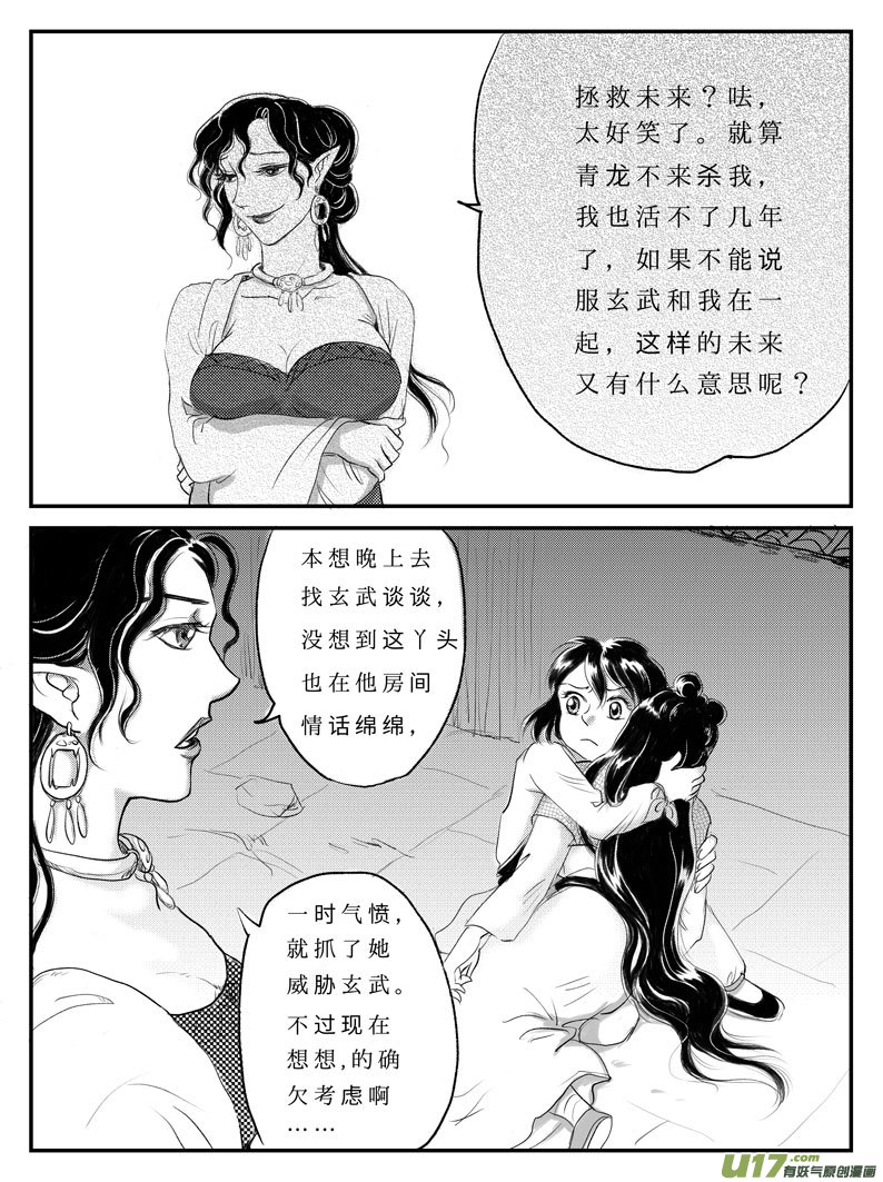 十三 背叛-上-第40话