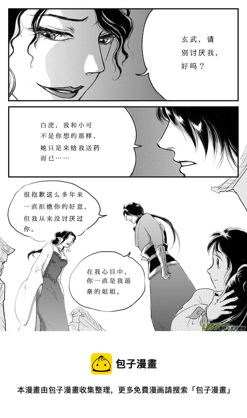 十三 背叛-上-第40话
