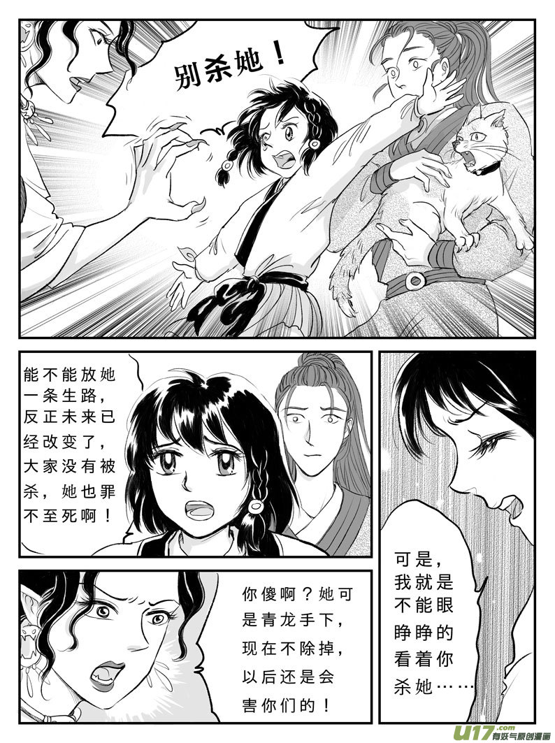 十三 背叛-下-第42话