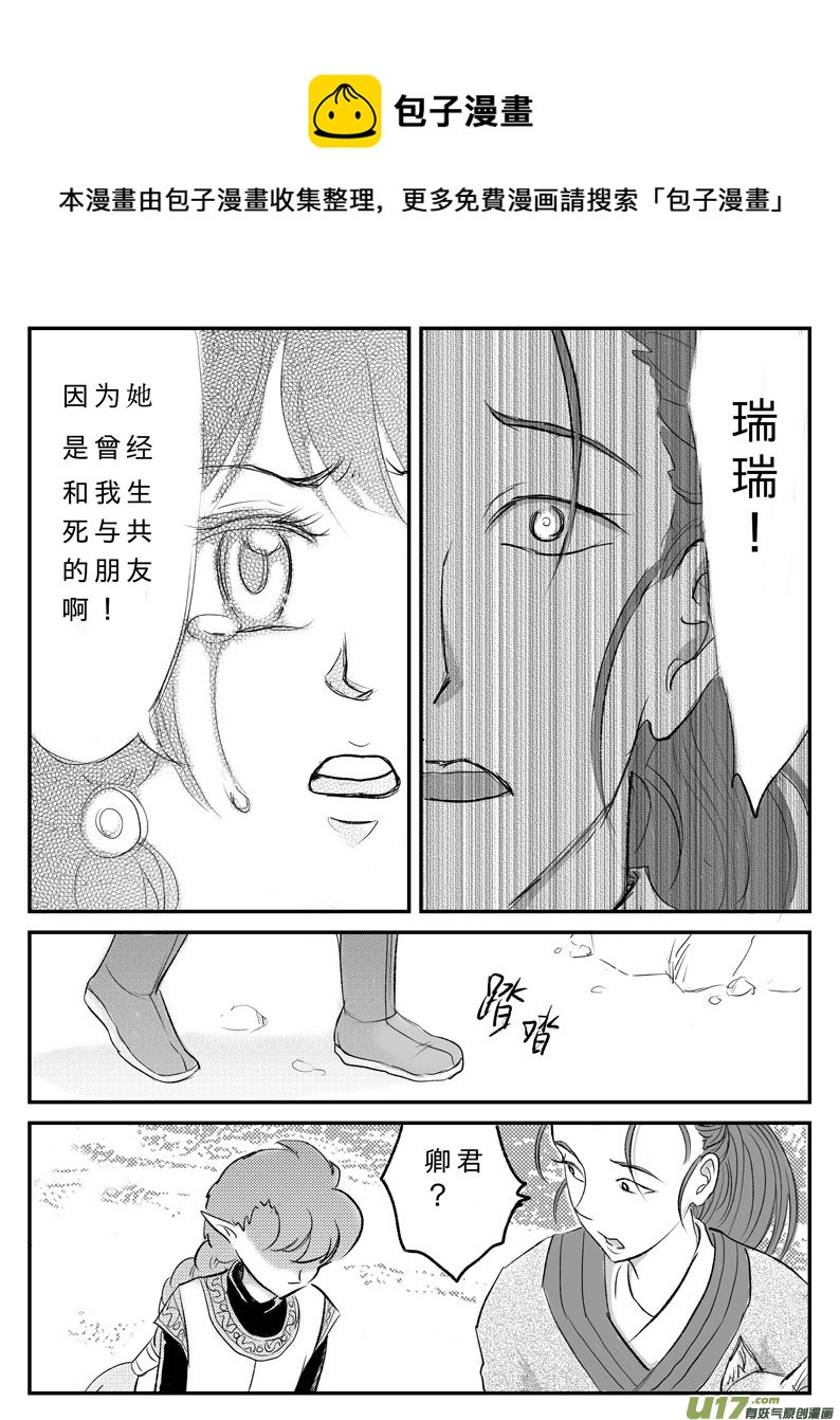 十三 背叛-下-第42话