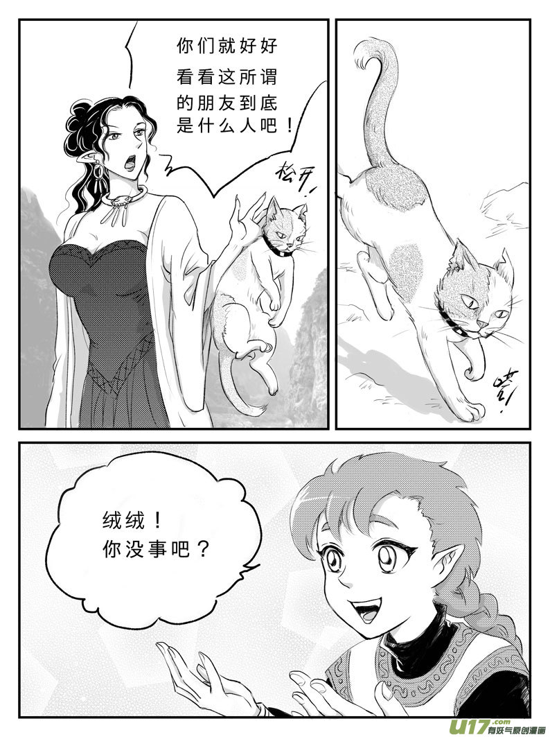 十三 背叛-下-第42话