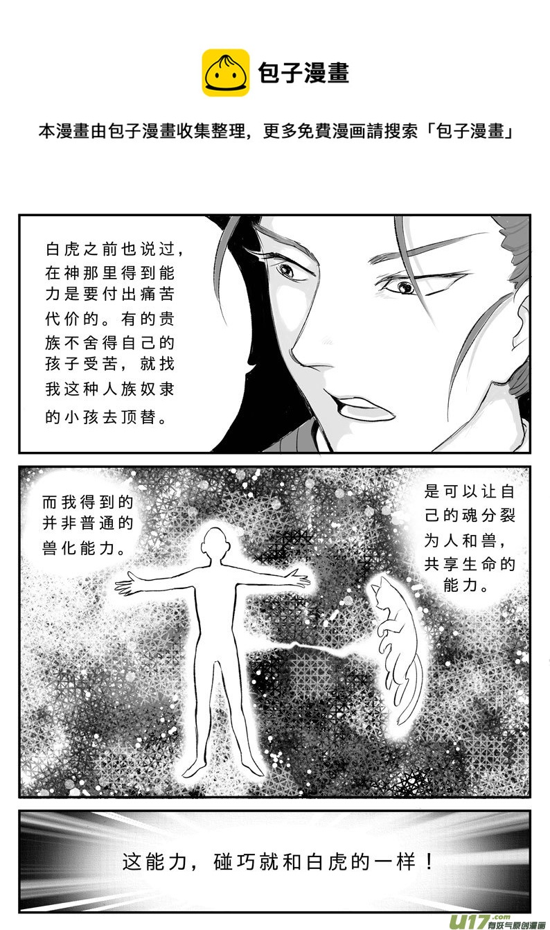 十三 背叛-下-第42话