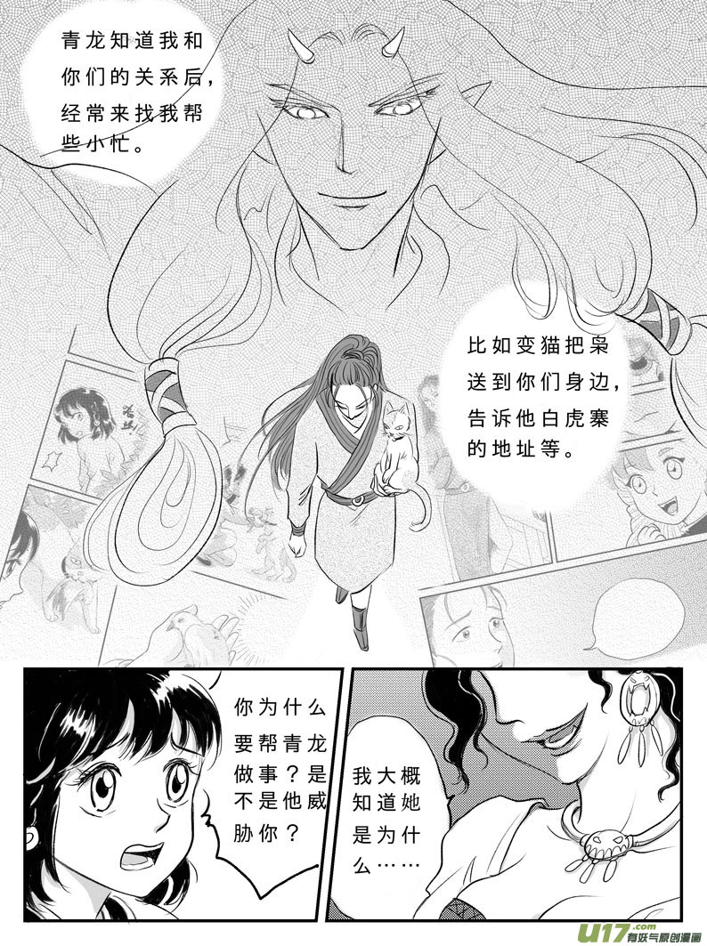十三 背叛-下-第42话