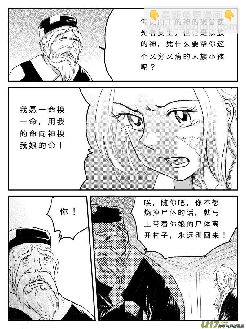 十四 神迹-中上-第44话