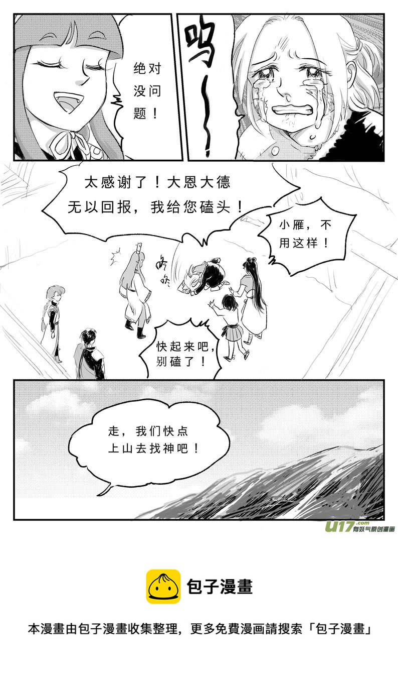 十四 神迹-中上-第44话