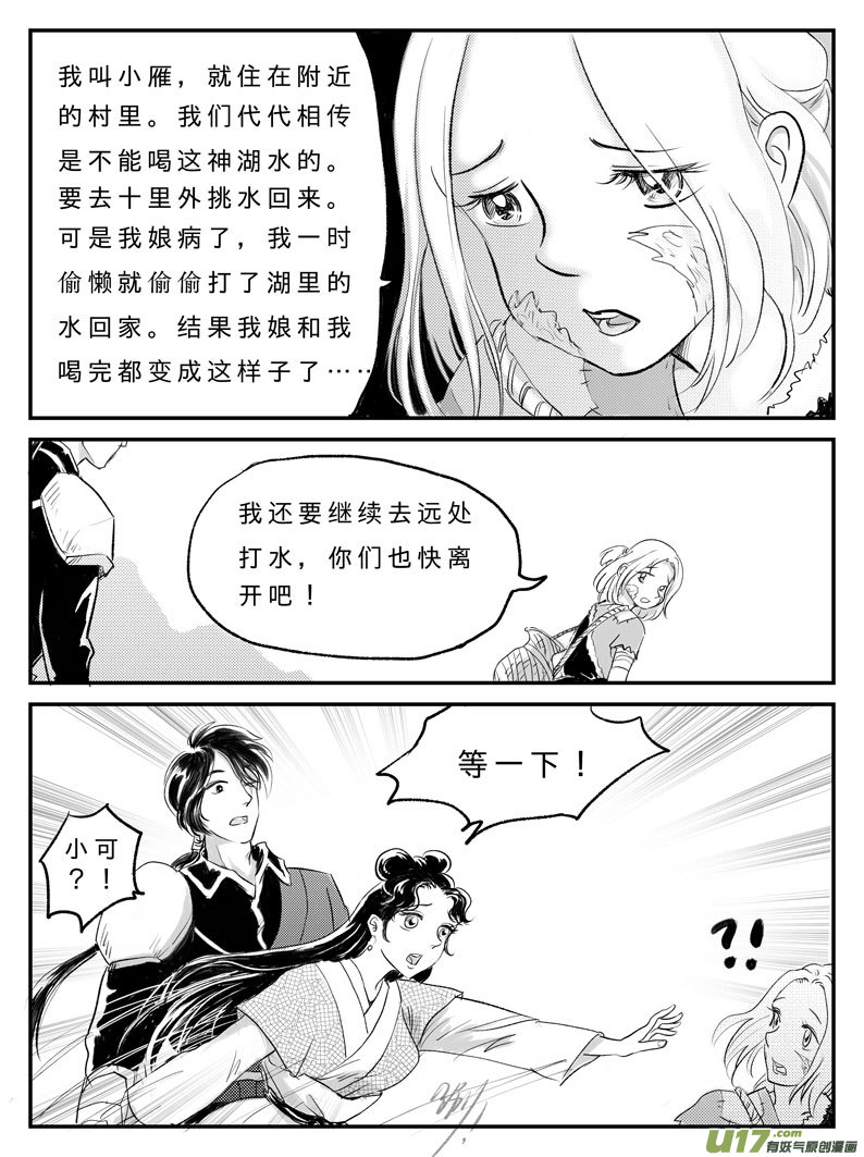 十四 神迹-中上-第44话