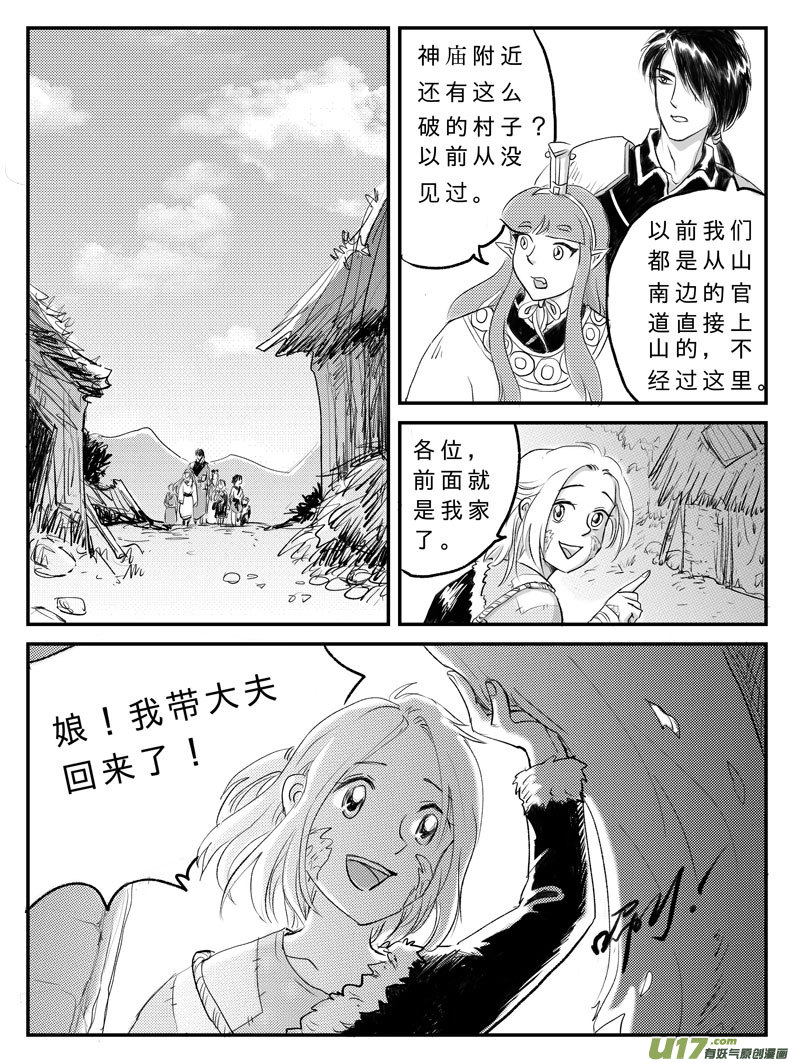 十四 神迹-中上-第44话