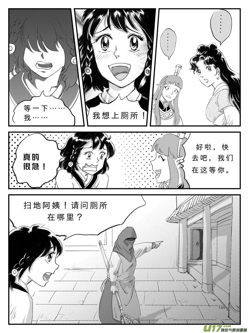 十四 神迹-下-第46话