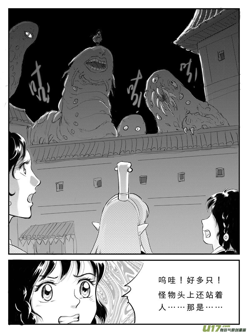 十四 神迹-下-第46话