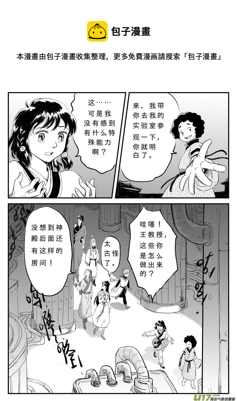 十五 真相-中上-第48话