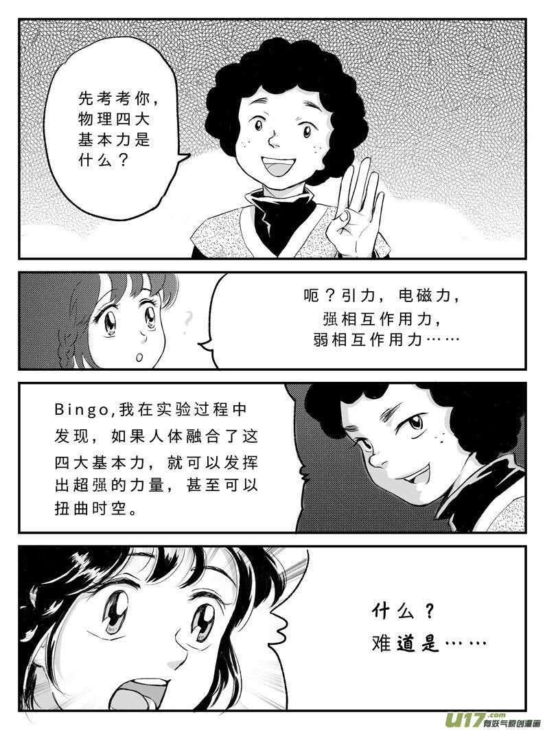 十五 真相-中上-第48话