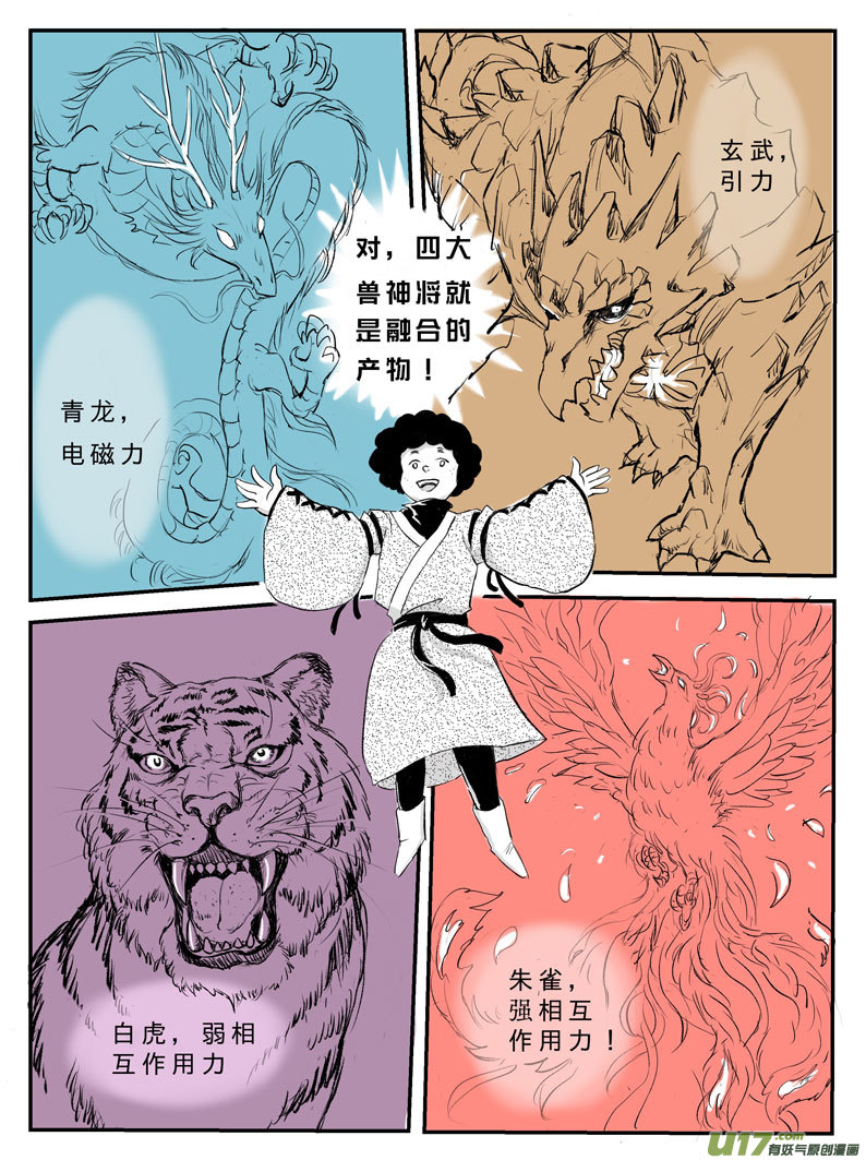 十五 真相-中上-第48话