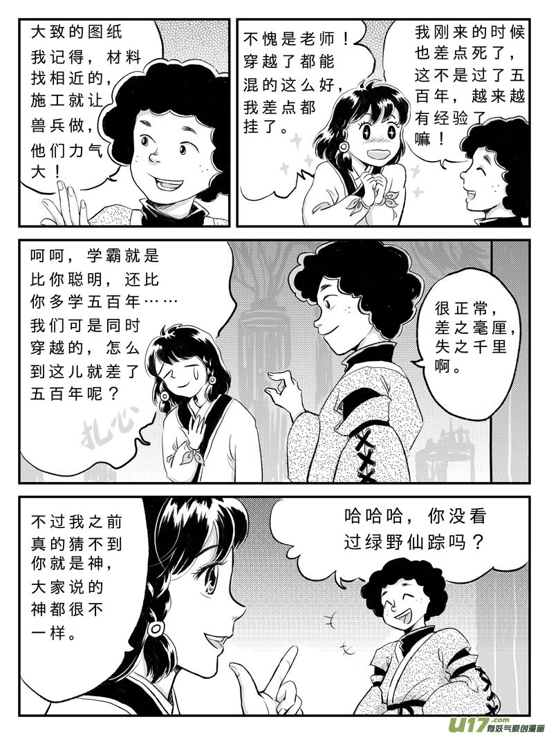 十五 真相-中上-第48话