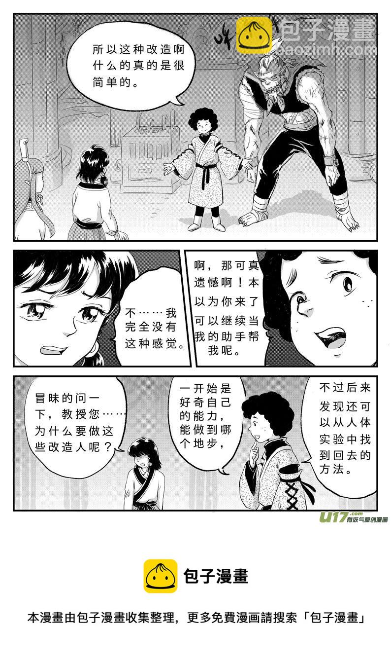 十五 真相-中上-第48话