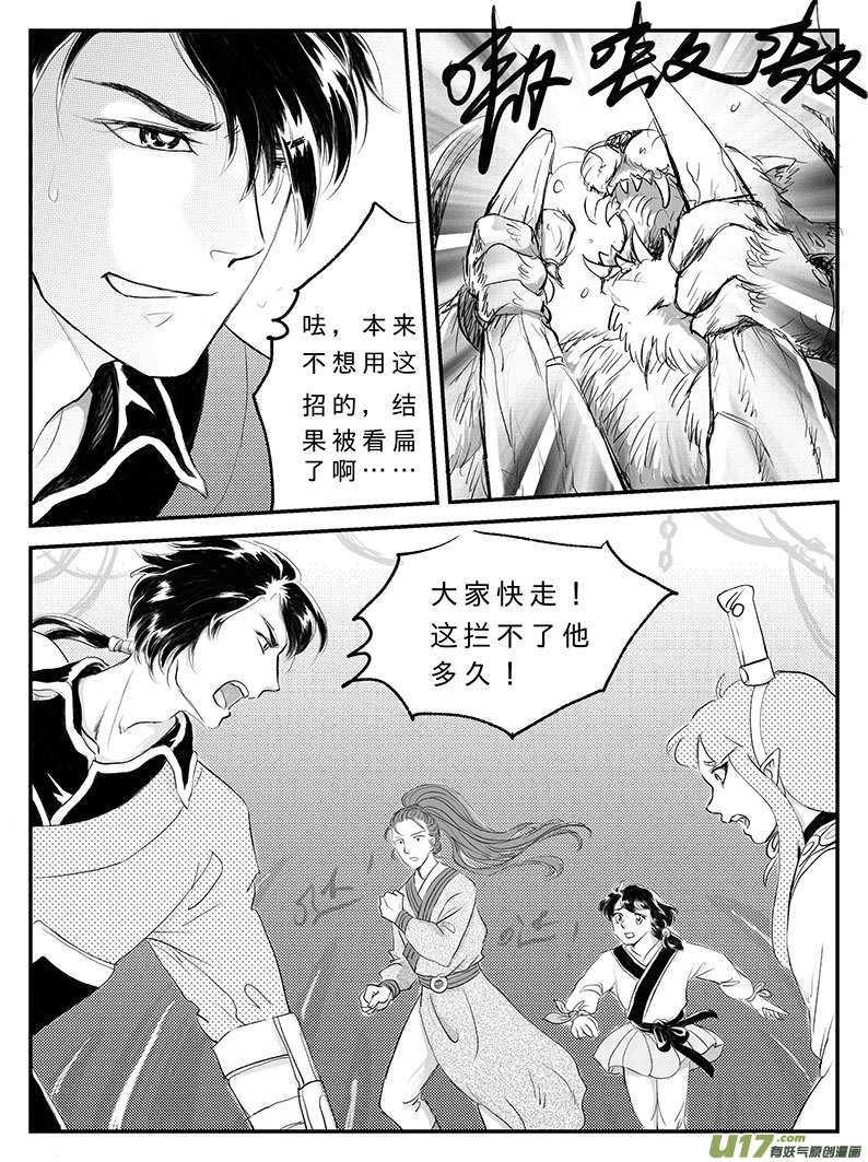 十五 真相-下-第50话